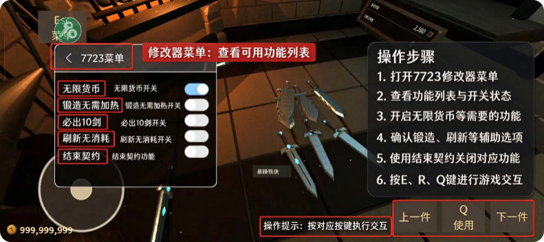 铸剑大师无限金币MOD菜单版 铸剑大师无限金币MOD菜单版