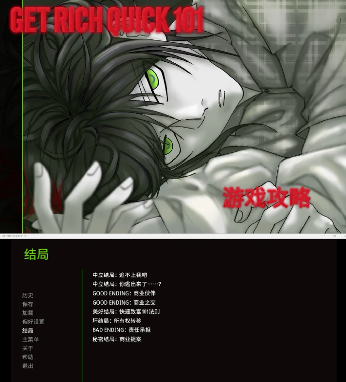 GetRichQuick(快速致富入门)安卓中文版 GetRichQuick(快速致富入门)安卓中文版