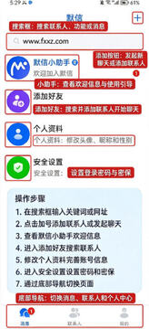 默信聊天app下载安装最新版 默信聊天app下载安装最新版