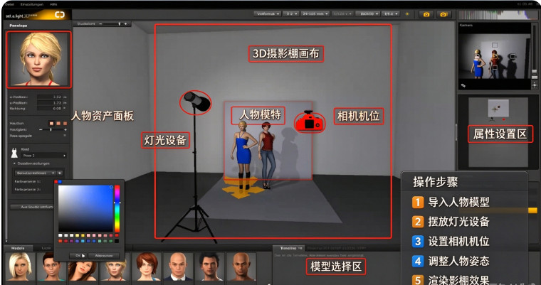 set a light 3d studio mac汉化版 set a light 3d studio mac汉化版