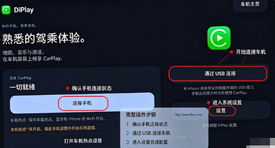 DiPlay无线carplay汉化版apk安装包 DiPlay无线carplay汉化版apk安装包