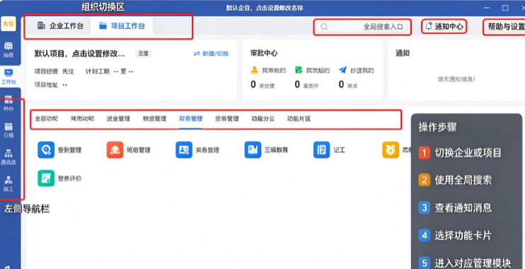 吉工宝苹果电脑版 吉工宝苹果电脑版