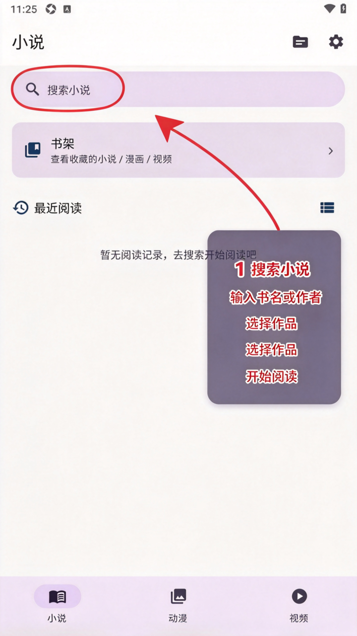 磊毛阅读开源软件安卓版 磊毛阅读开源软件安卓版