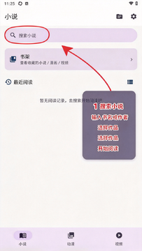 磊毛阅读开源软件安卓版 磊毛阅读开源软件安卓版