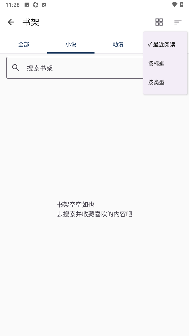 磊毛阅读开源软件安卓版 磊毛阅读开源软件安卓版