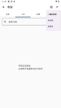 磊毛阅读开源软件安卓版 磊毛阅读开源软件安卓版