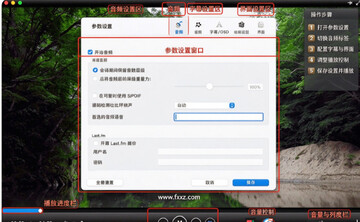 超级播霸mac版(total video player) 超级播霸mac版(total video player)