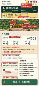 那年我接手了外婆的那条街手游官方版 那年我接手了外婆的那条街手游官方版