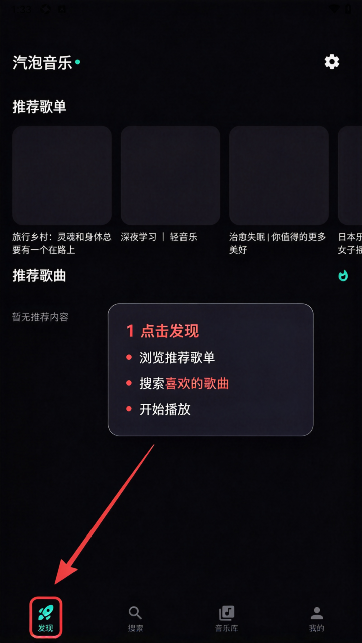 汽泡音乐官方正版最新版 汽泡音乐官方正版最新版