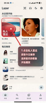 Lazer音乐app手机无广告版 Lazer音乐app手机无广告版