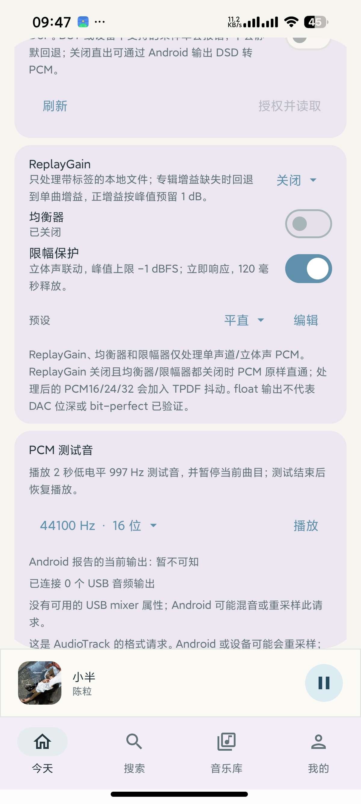 Lazer音乐app手机无广告版 Lazer音乐app手机无广告版