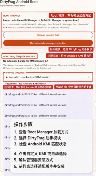 DirtyFrag提权工具下载最新版 DirtyFrag提权工具下载最新版