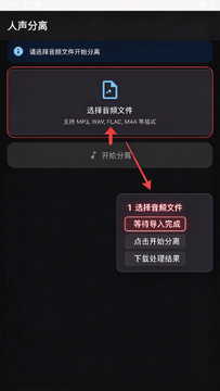 人声分离伴奏app无杂音版(VocalSeparation) 人声分离伴奏app无杂音版(VocalSeparation)