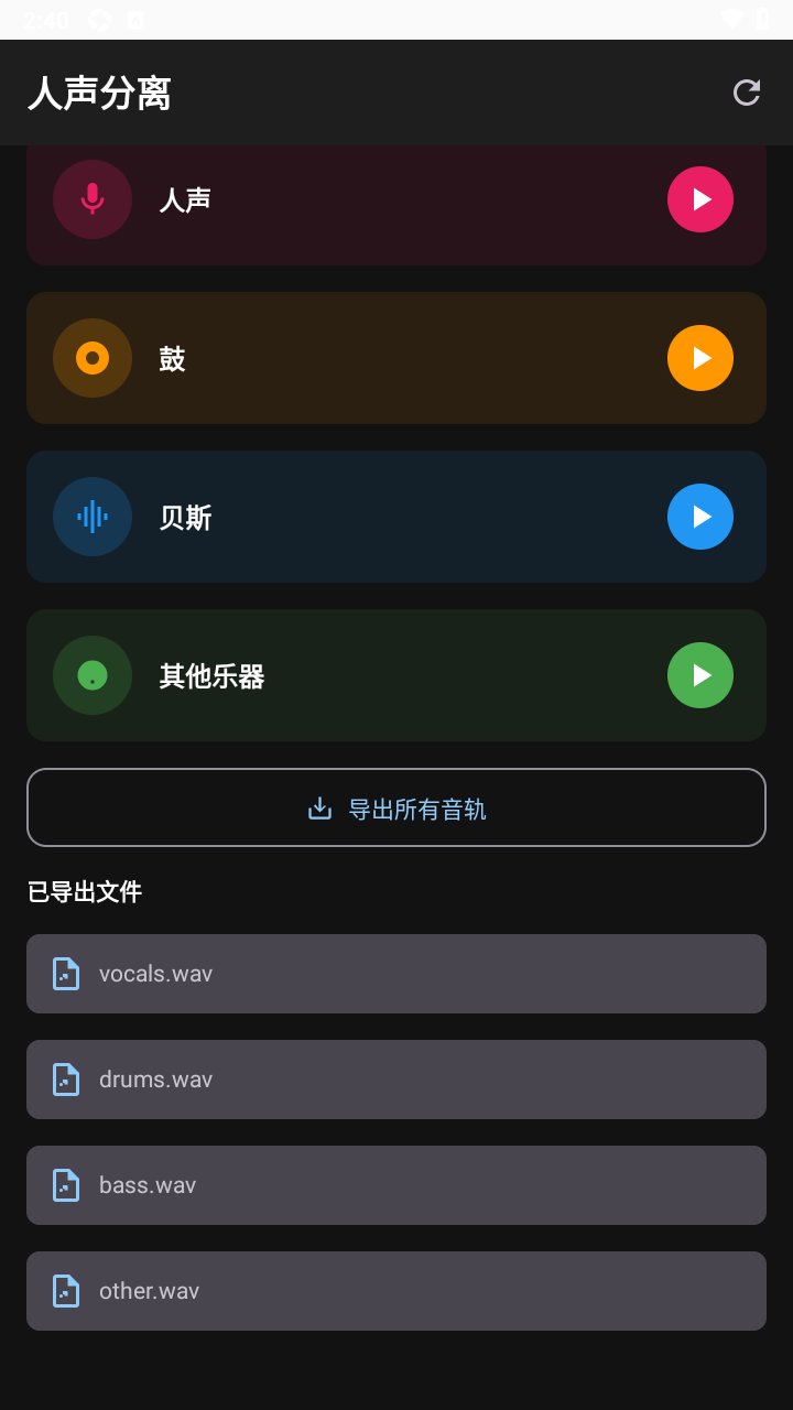 人声分离伴奏app无杂音版(VocalSeparation) 人声分离伴奏app无杂音版(VocalSeparation)