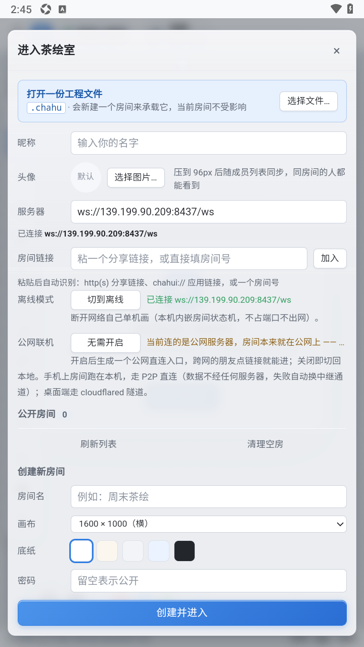 茶绘官方最新正版软件 茶绘官方最新正版软件