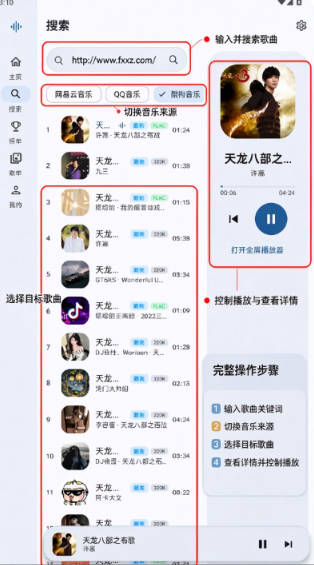 DPmusic音乐播放器官方版安卓版 DPmusic音乐播放器官方版安卓版