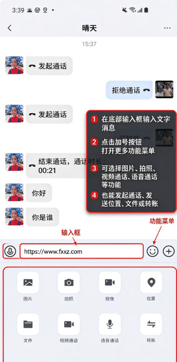 康讯聊天app免费下载最新版 康讯聊天app免费下载最新版