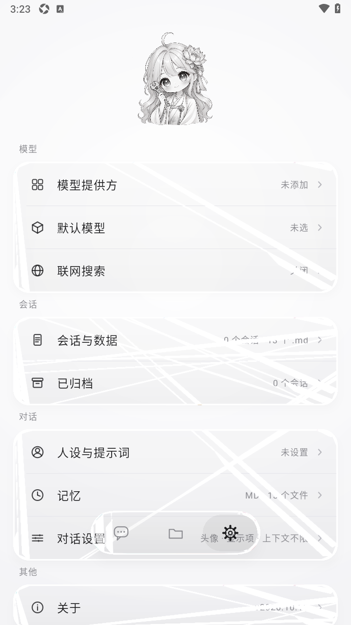 Lotus AI聊天助手安卓版 Lotus AI聊天助手安卓版