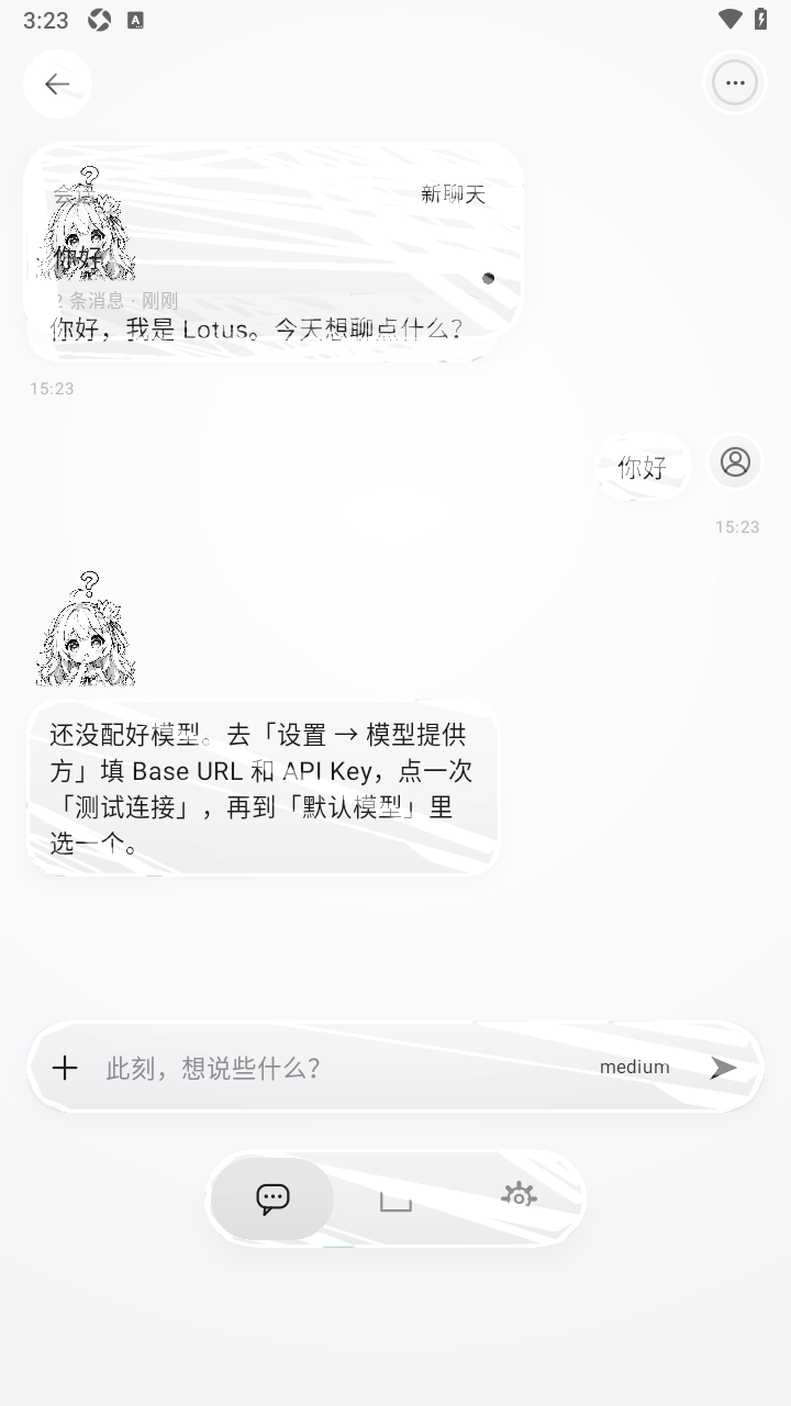 Lotus AI聊天助手安卓版 Lotus AI聊天助手安卓版