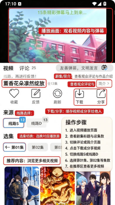 星次元动漫软件官方正版 星次元动漫软件官方正版