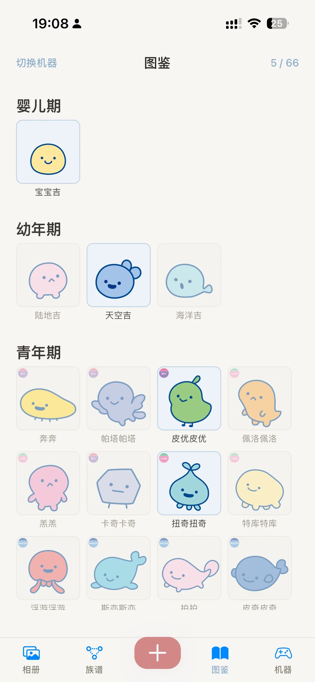 Tamalogy拓麻相册(拓麻歌子族谱)app官方版 Tamalogy拓麻相册(拓麻歌子族谱)app官方版