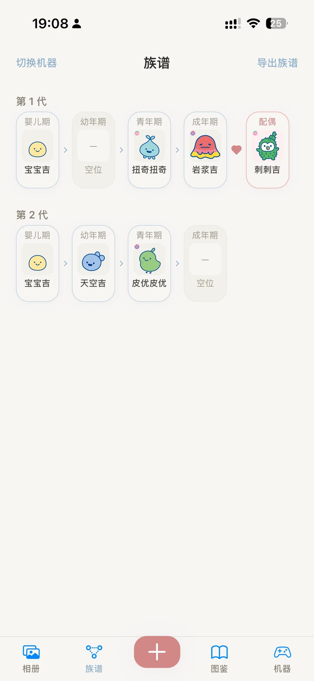 Tamalogy拓麻相册(拓麻歌子族谱)app官方版 Tamalogy拓麻相册(拓麻歌子族谱)app官方版