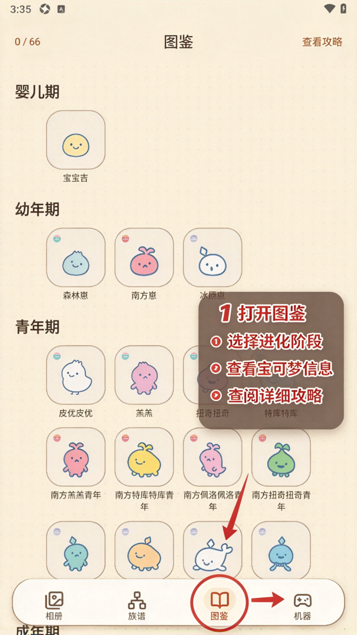 Tamalogy拓麻相册(拓麻歌子族谱)app官方版 Tamalogy拓麻相册(拓麻歌子族谱)app官方版
