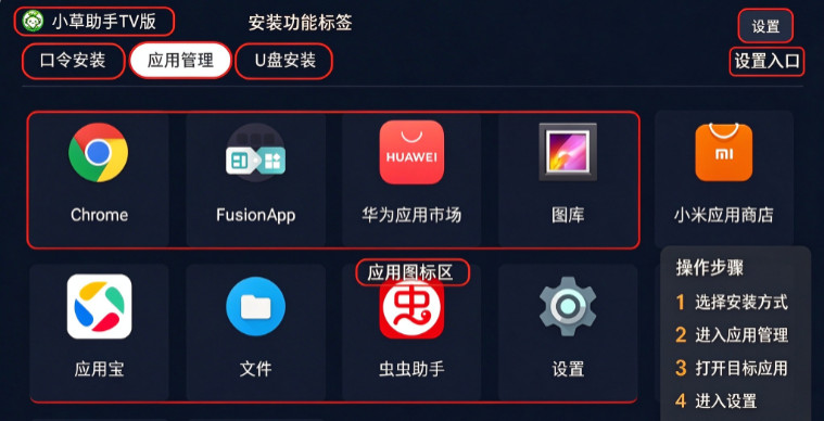 小草助手安装包官方版 小草助手安装包官方版
