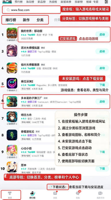 tiptip游戏盒子下载官方最新版 tiptip游戏盒子下载官方最新版
