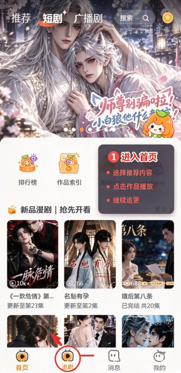 甜橘剧场漫剧手机版tianju安装包 甜橘剧场漫剧手机版tianju安装包