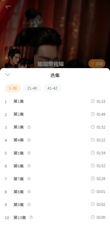 甜橘剧场漫剧手机版tianju安装包 甜橘剧场漫剧手机版tianju安装包
