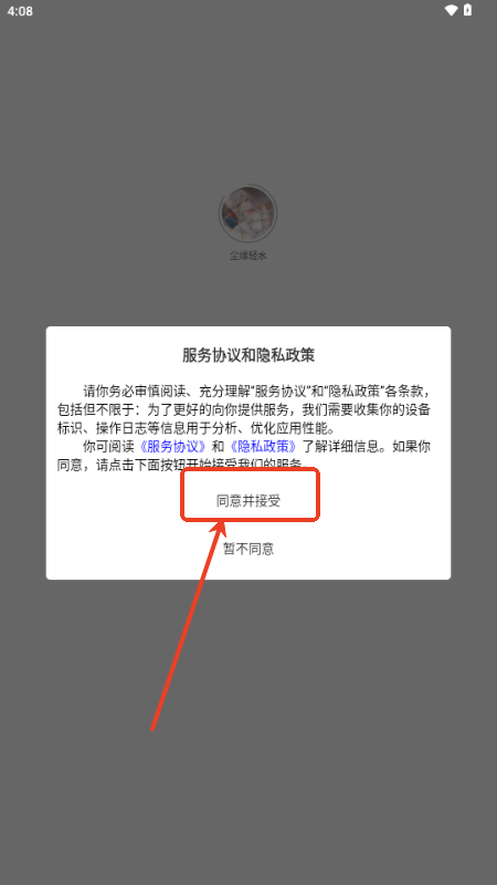 尘缘轻水轻小说 尘缘轻水轻小说