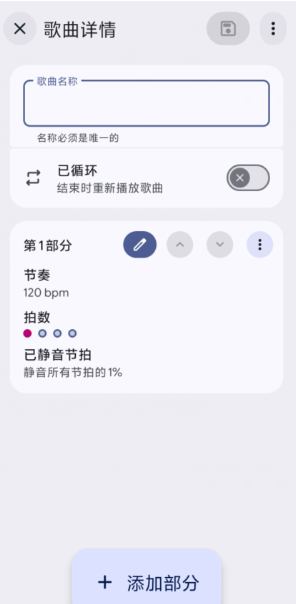 音伴节拍器官方版2026最新版 音伴节拍器官方版2026最新版