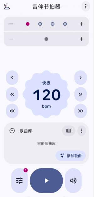 音伴节拍器官方版2026最新版 音伴节拍器官方版2026最新版