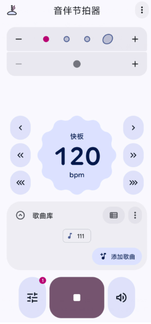 音伴节拍器官方版2026最新版 音伴节拍器官方版2026最新版