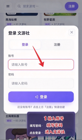 文游社游戏盒子官方版 文游社游戏盒子官方版