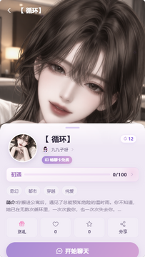 屿鹿AI截图