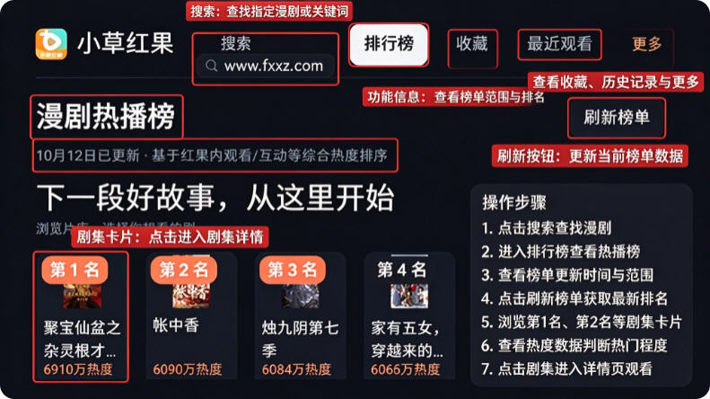 小草红果TV版app免费最新版 小草红果TV版app免费最新版