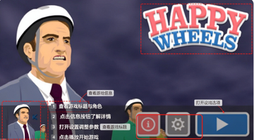 快乐轮子最新版下载手机版 快乐轮子最新版下载手机版
