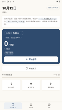 ���ʿ�CET4WordsӢ������