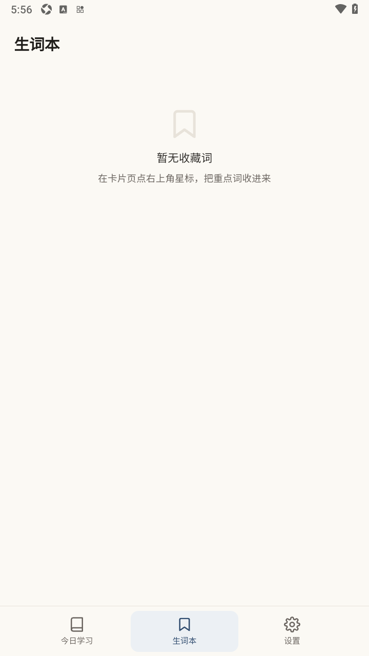 单词卡CET4Words英语软件 单词卡CET4Words英语软件