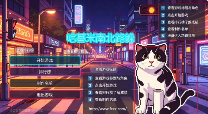 哈基米南北路躲游戏玩家自制下载免费版 哈基米南北路躲游戏玩家自制下载免费版