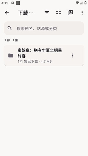 真果鉴