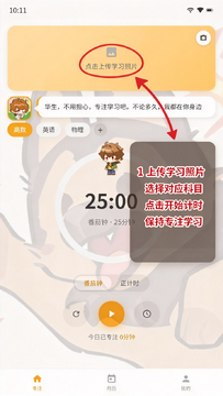 NXX自习室(未定事件簿)伴学app免费版 NXX自习室(未定事件簿)伴学app免费版
