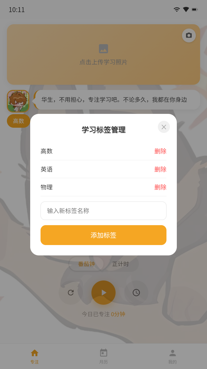 NXX自习室(未定事件簿)伴学app免费版 NXX自习室(未定事件簿)伴学app免费版