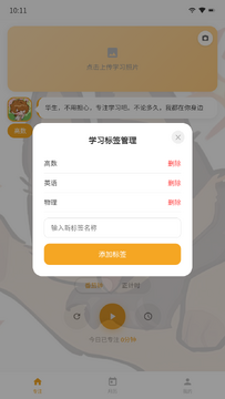 NXX自习室(未定事件簿)伴学app免费版 NXX自习室(未定事件簿)伴学app免费版
