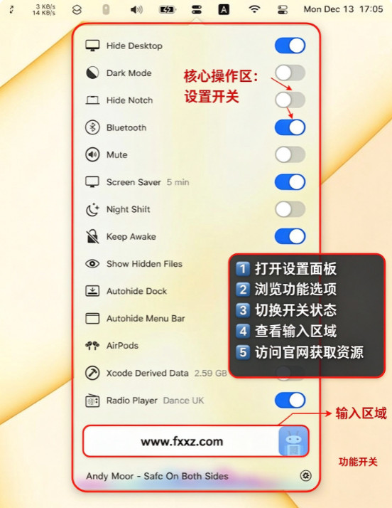 OnlySwitch Mac免费开源的菜单栏工具 OnlySwitch Mac免费开源的菜单栏工具