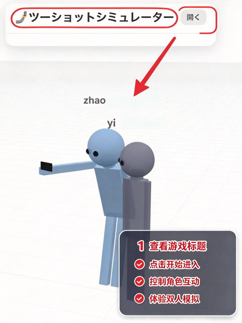 身高差模拟器手机版软件 身高差模拟器手机版软件