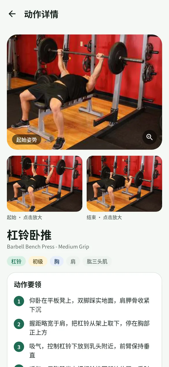 薄肌来BojiLai健身软件 薄肌来BojiLai健身软件
