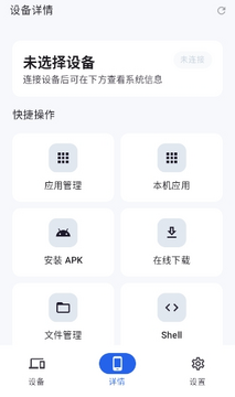 skyadb豪华版app下载 skyadb豪华版app下载